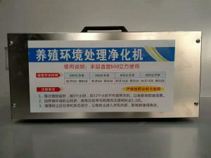 養(yǎng)殖環(huán)境處理凈化器