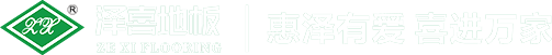 上海澤喜地板